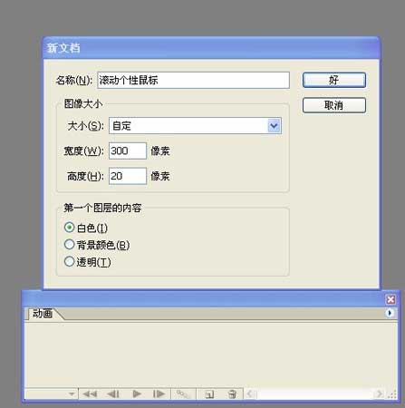如何制作动态个性签名档